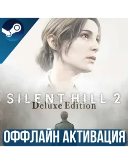 SILENT HILL 2 - DIGITAL DELUXE ВСЕ DLC GLOBAL