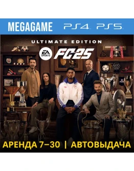 FC 25 Ultimate (PS5/PS4/RUS) Аренда 7 дней