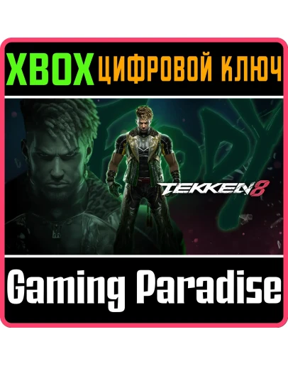 TEKKEN 8 - EDDY GORDODLC XBOX XSКЛЮЧ TEKKEN 8 - EDDY GORDODLC XBOX XSКЛЮЧ