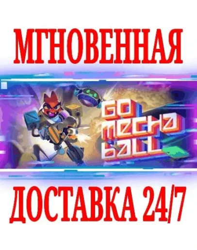 Go Mecha Ball SteamРФ+Весь МирKey + Бонус
