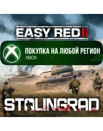 Easy Red 2: Stalingrad XBOX На Любой Регион