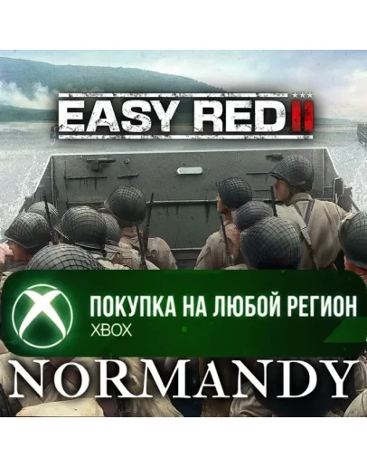 Easy Red 2: Normandy XBOX На Любой Регион