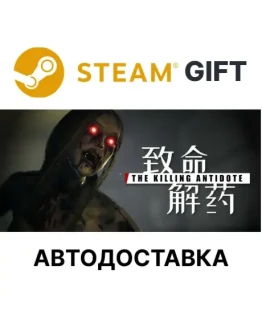 THE KILLING ANTIDOTE ()SteamАВТО THE KILLING ANTIDOTE ()SteamАВТО