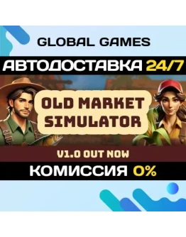 Old Market Simulator STEAM GIFT АВТОДОСТАВКА0
