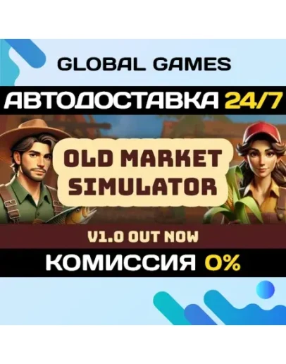 Old Market Simulator STEAM GIFT АВТОДОСТАВКА0