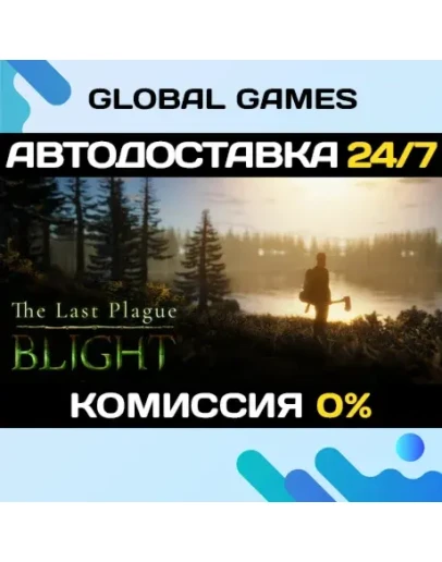 The Last Plague: Blight STEAM GIFT АВТОДОСТАВКА0