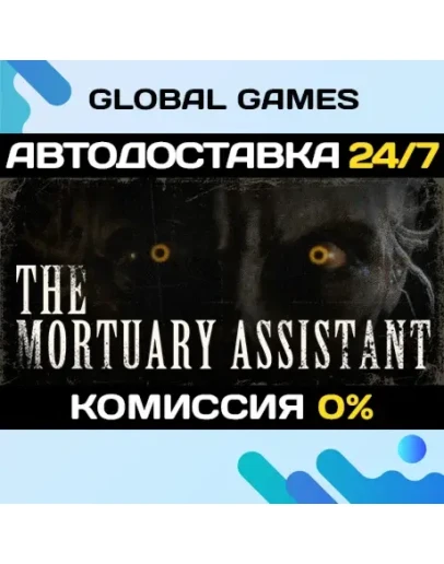 The Mortuary Assistant STEAM GIFT АВТОДОСТАВКА0 The Mortuary Assistant STEAM GIFT АВТОДОСТАВКА0
