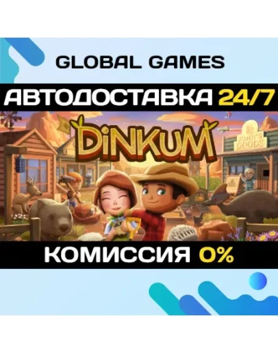 Dinkum STEAM GIFT АВТОДОСТАВКА0