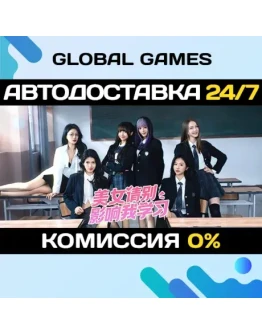 Knowledge, or know Lady STEAM GIFT АВТОДОСТАВКА0