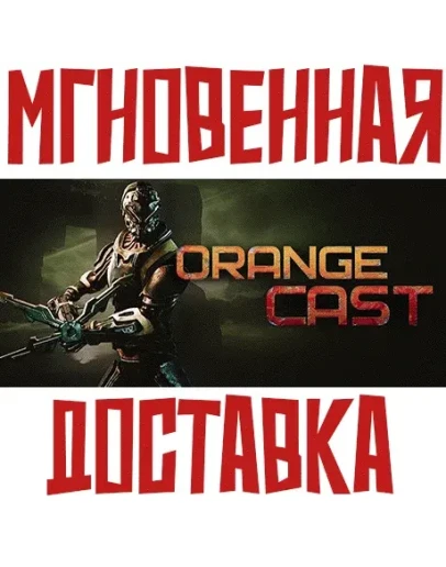 Orange Cast Sci-Fi Space Action GameSteam +Карточки