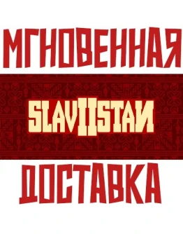 Slavistan 2 SteamРФ + Весь МирKey Slavistan 2 SteamРФ + Весь МирKey