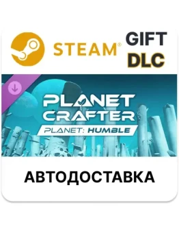 The Planet Crafter - Planet HumbleSteamАВТО The Planet Crafter - Planet HumbleSteamАВТО