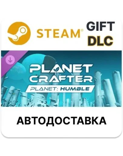 The Planet Crafter - Planet HumbleSteamАВТО