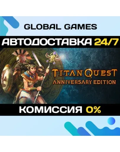 Titan Quest Anniversary Edition STEAM GIFT АВТО0 Titan Quest Anniversary Edition STEAM GIFT АВТО0