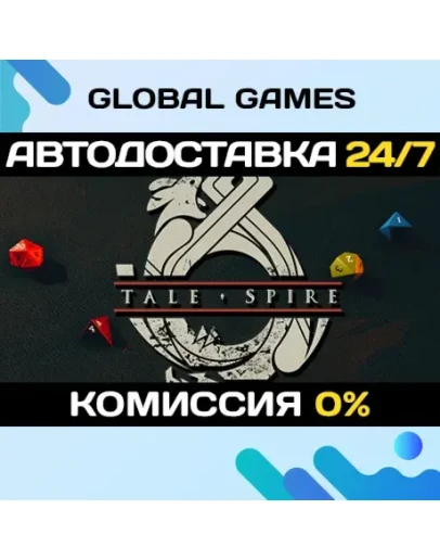 TaleSpire STEAM GIFT АВТОДОСТАВКА0