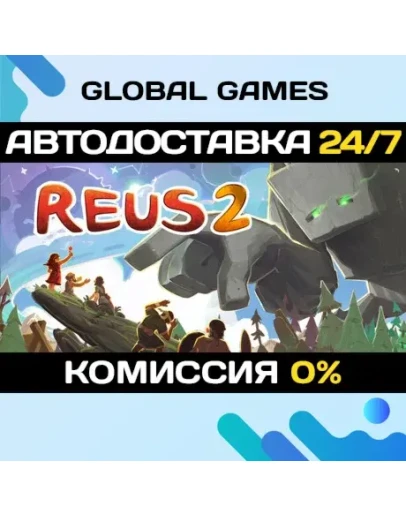 Reus 2 STEAM GIFT АВТОДОСТАВКА0
