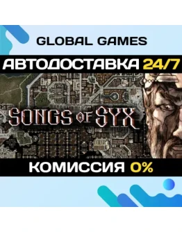 Songs of Syx STEAM GIFT АВТОДОСТАВКА0