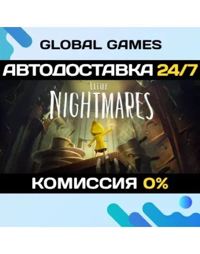 Little Nightmares STEAM GIFT АВТОДОСТАВКА0