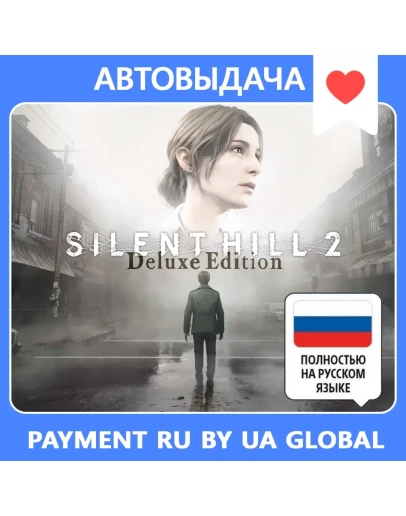 Silent Hill 2 Deluxe + RU озвучка / Авто Steam Guard