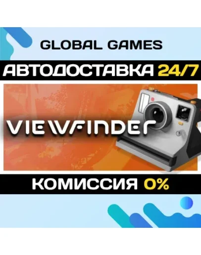 Viewfinder STEAM GIFT АВТОДОСТАВКА0