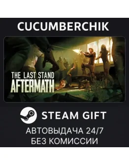The Last Stand: AftermathSTEAM GIFT AUTORU+МИР