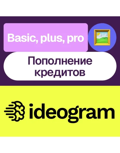 ideogram.ai Подписка и пополнение На ваш акк ideogram.ai Подписка и пополнение На ваш акк