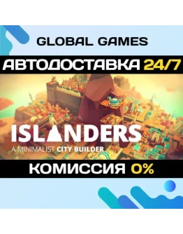ISLANDERS STEAM GIFT АВТОДОСТАВКА0