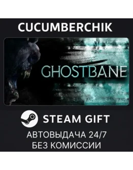 GhostbaneSTEAM GIFT AUTORU+МИР GhostbaneSTEAM GIFT AUTORU+МИР