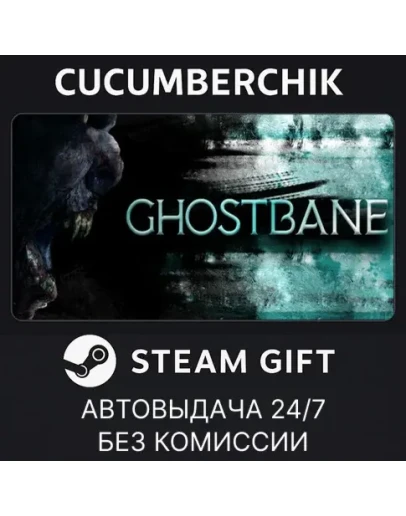 GhostbaneSTEAM GIFT AUTORU+МИР
