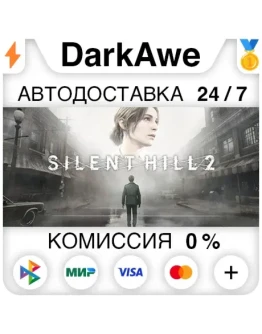 SILENT HILL 2 +ВЫБОР STEAM АВТОДОСТАВКА 0