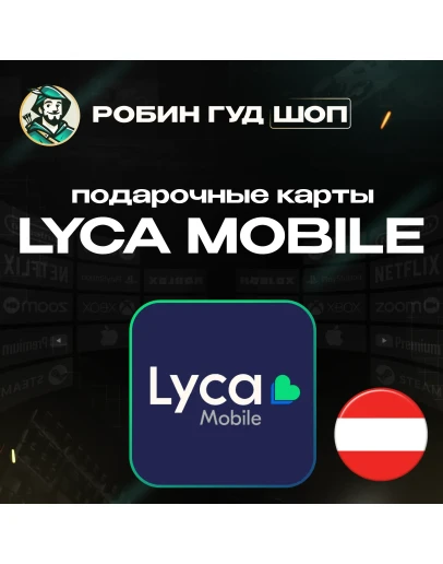 LYCA MOBILE ВАУЧЕР ESIMАВСТРИЯ 10-20 EUR