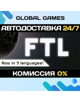 FTL: Faster Than Light STEAM GIFT АВТОДОСТАВКА0