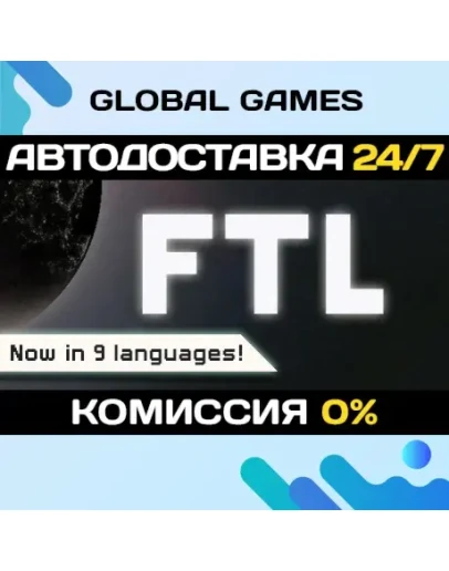 FTL: Faster Than Light STEAM GIFT АВТОДОСТАВКА0