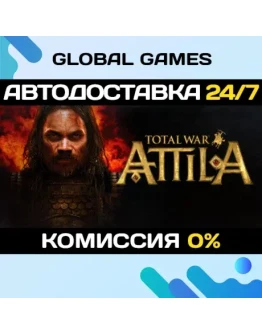 Total War: ATTILA STEAM GIFT АВТОДОСТАВКА0