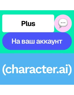 Character.ai Plus Месяц, год На ваш аккаунт
