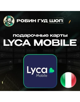 LYCA MOBILE ВАУЧЕР ESIMИТАЛИЯ5-100 EUR LYCA MOBILE ВАУЧЕР ESIMИТАЛИЯ5-100 EUR
