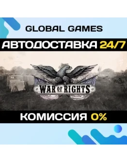 War of Rights STEAM GIFT АВТОДОСТАВКА0