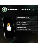 KINGUIN GIFT CARD5-50 EURБЕЗ КОМИССИИ
