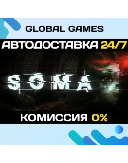 SOMA STEAM GIFT АВТОДОСТАВКА0