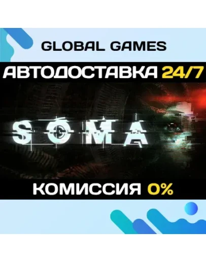 SOMA STEAM GIFT АВТОДОСТАВКА0