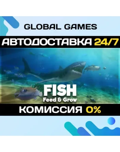 Feed and Grow: Fish STEAM GIFT АВТОДОСТАВКА0