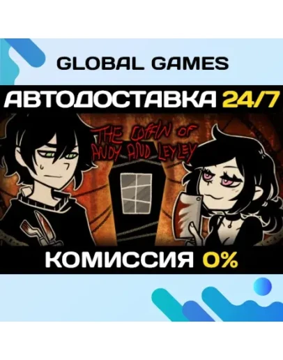 The Coffin of Andy and Leyley STEAM GIFT АВТО0