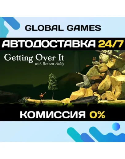 Getting Over It with Bennett Foddy STEAM GIFT АВТО