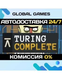 Turing Complete STEAM GIFT АВТОДОСТАВКА0