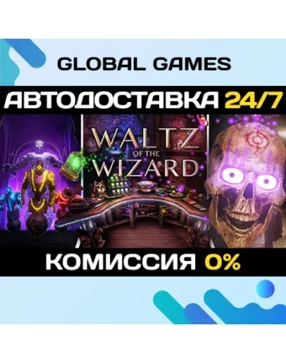 Waltz of the Wizard STEAM GIFT АВТОДОСТАВКА0