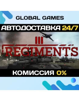 Regiments STEAM GIFT АВТОДОСТАВКА0