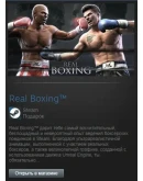 Real Boxing (Steam Gift Region Free / ROW)