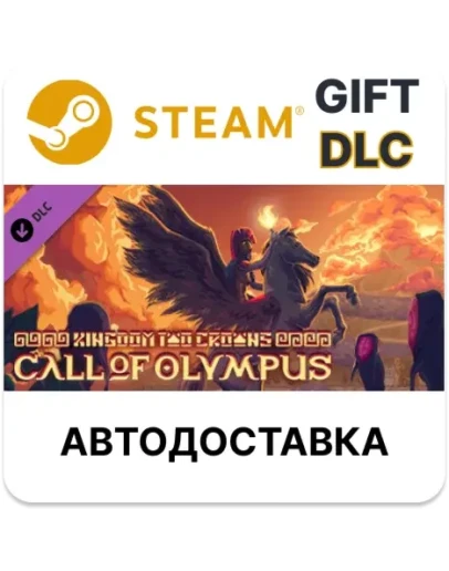 Kingdom Two Crowns: Call of OlympusSteamАВТО