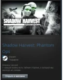 Shadow Harvest: Phantom Ops (Steam Gift Region Free) Shadow Harvest: Phantom Ops (Steam Gift Region Free)