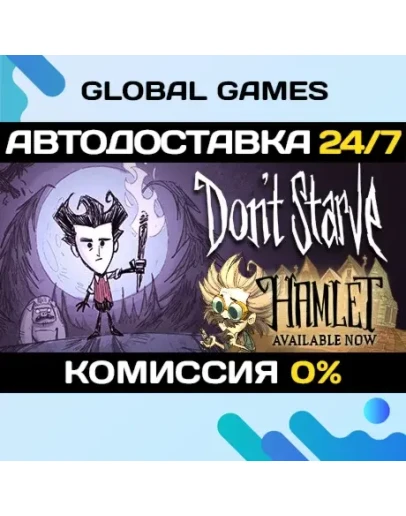 Don't Starve STEAM GIFT АВТОДОСТАВКА0